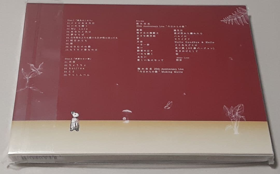 熊木杏里／風色のしおり　初回限定盤 (CD+Blu-ray) 未開封新品