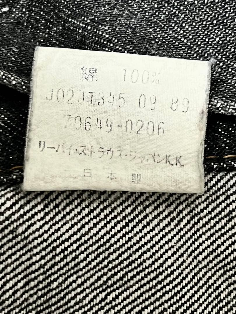 80s’ Levi's リーバイス 先染 ブラックデニムジャケット