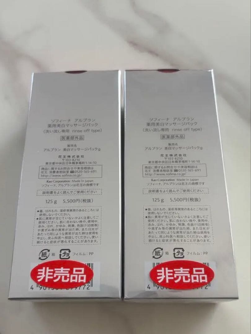 ALBLANC 美白マッサージパック 125g