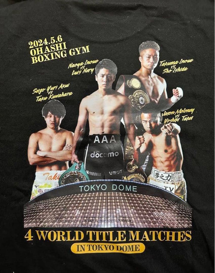 井上尚弥　タオル　大橋ジムTシャツ　セット