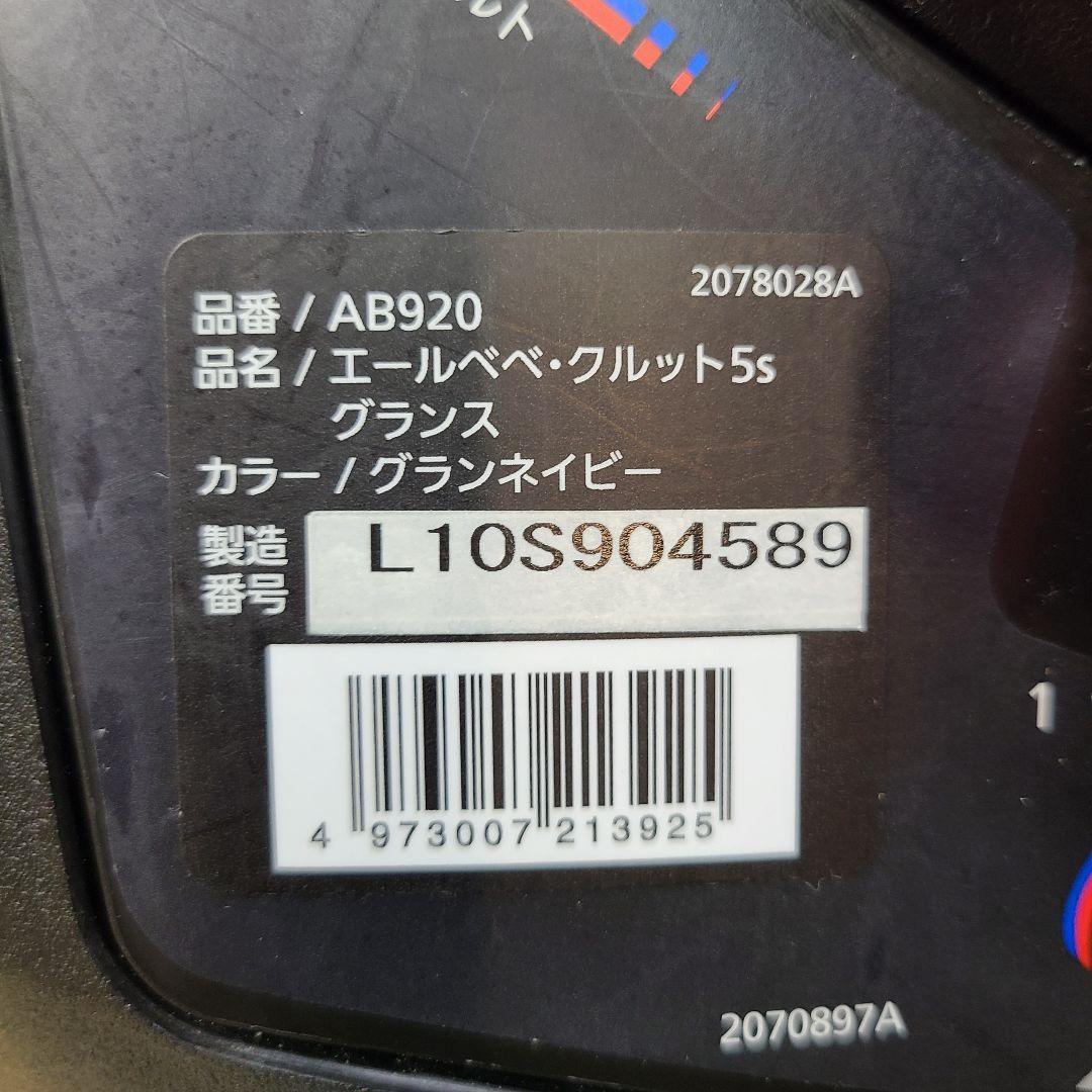 ゆ*ゆ様 チャイルドシート　クルット5s　ジュニアシート　回転チャイルドシート
