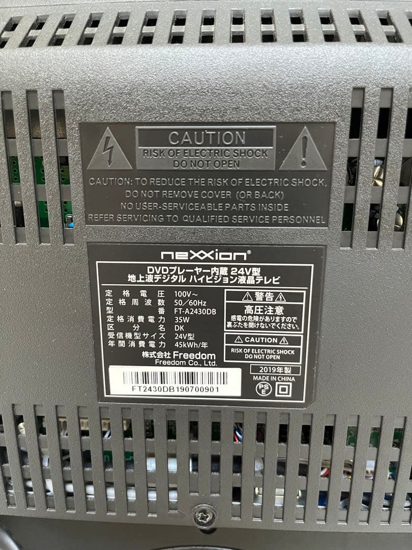 nexxion 24V型 液晶テレビ DVDプレーヤー内蔵 20年製 リモコン付