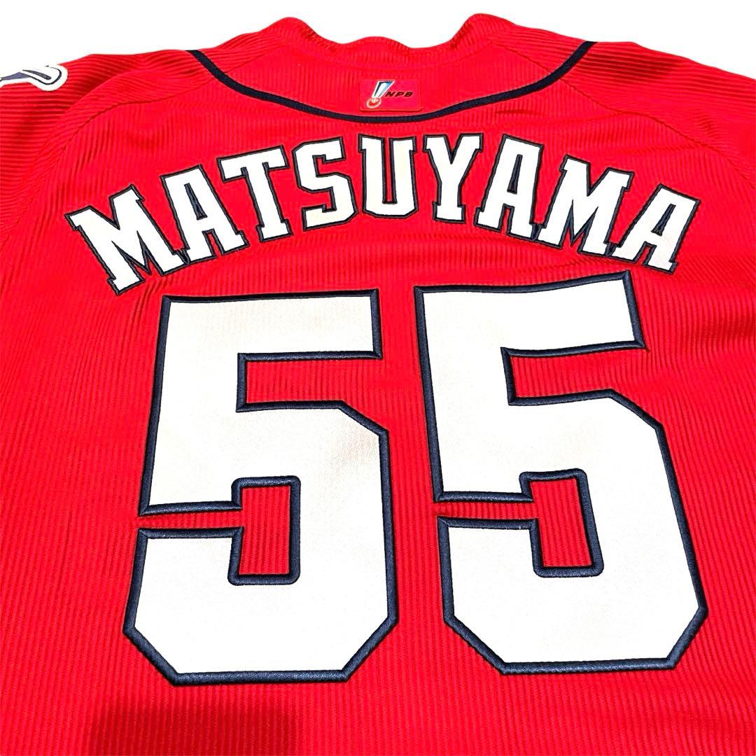 広島カープ ユニフォーム プロモデル プロコレ 松山竜平 送料込み