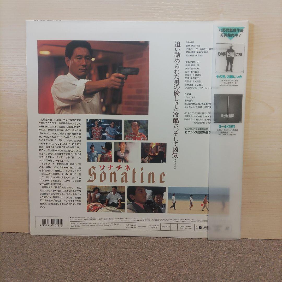 北野武監督作品　ソナチネ