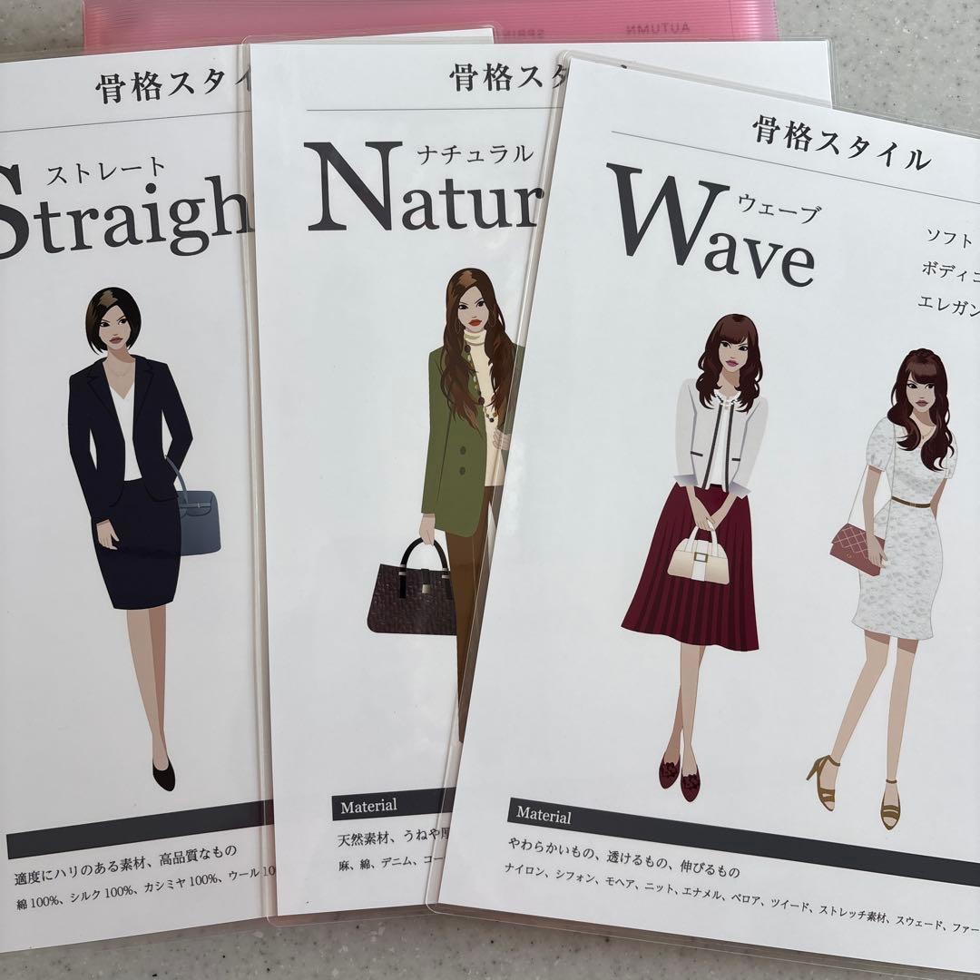 パーソナルカラー診断骨格診断ツールセット