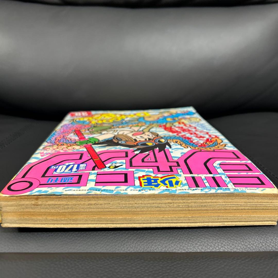 週刊少年ジャンプ　1985年　30号　ドラゴンボール　表紙