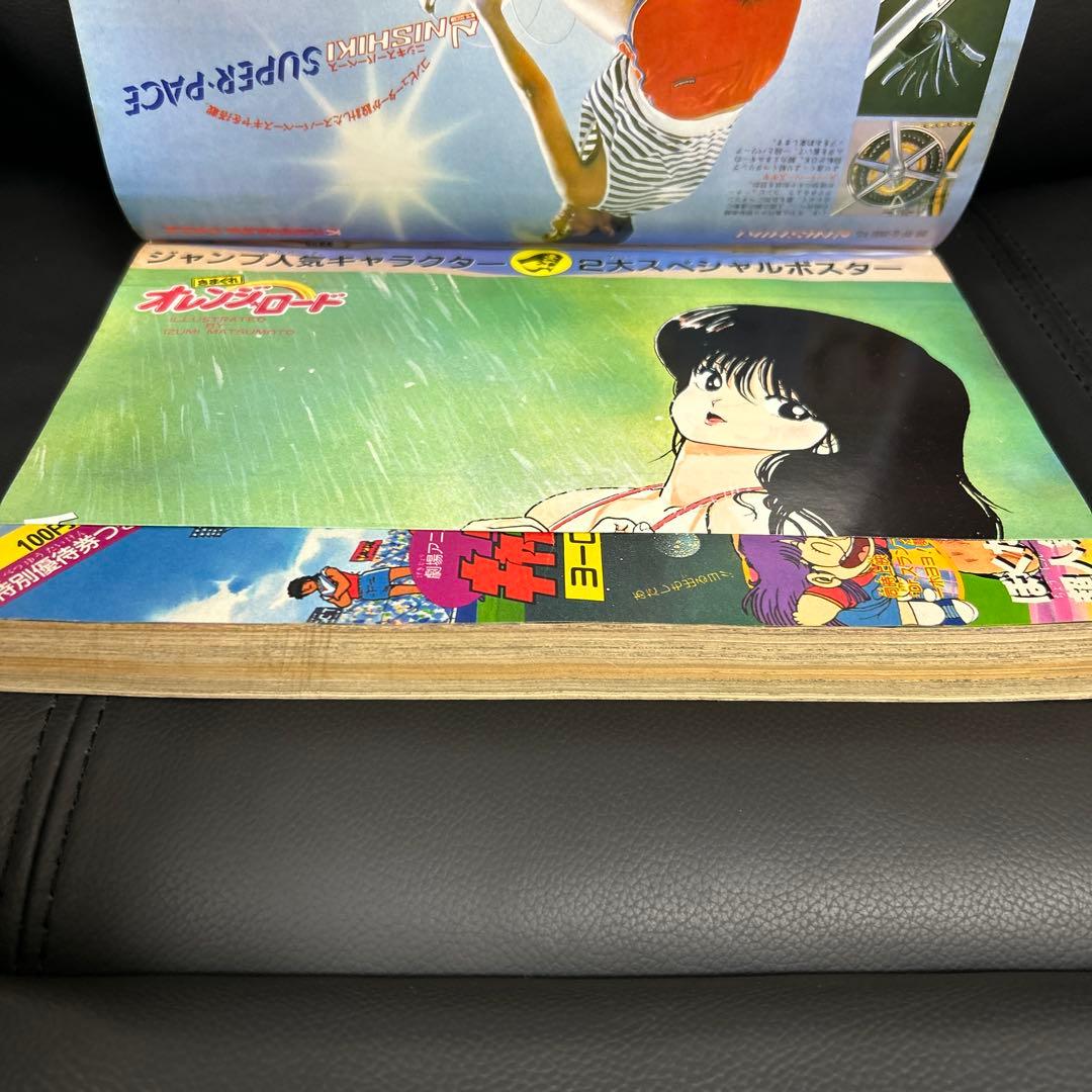 週刊少年ジャンプ　1985年　30号　ドラゴンボール　表紙