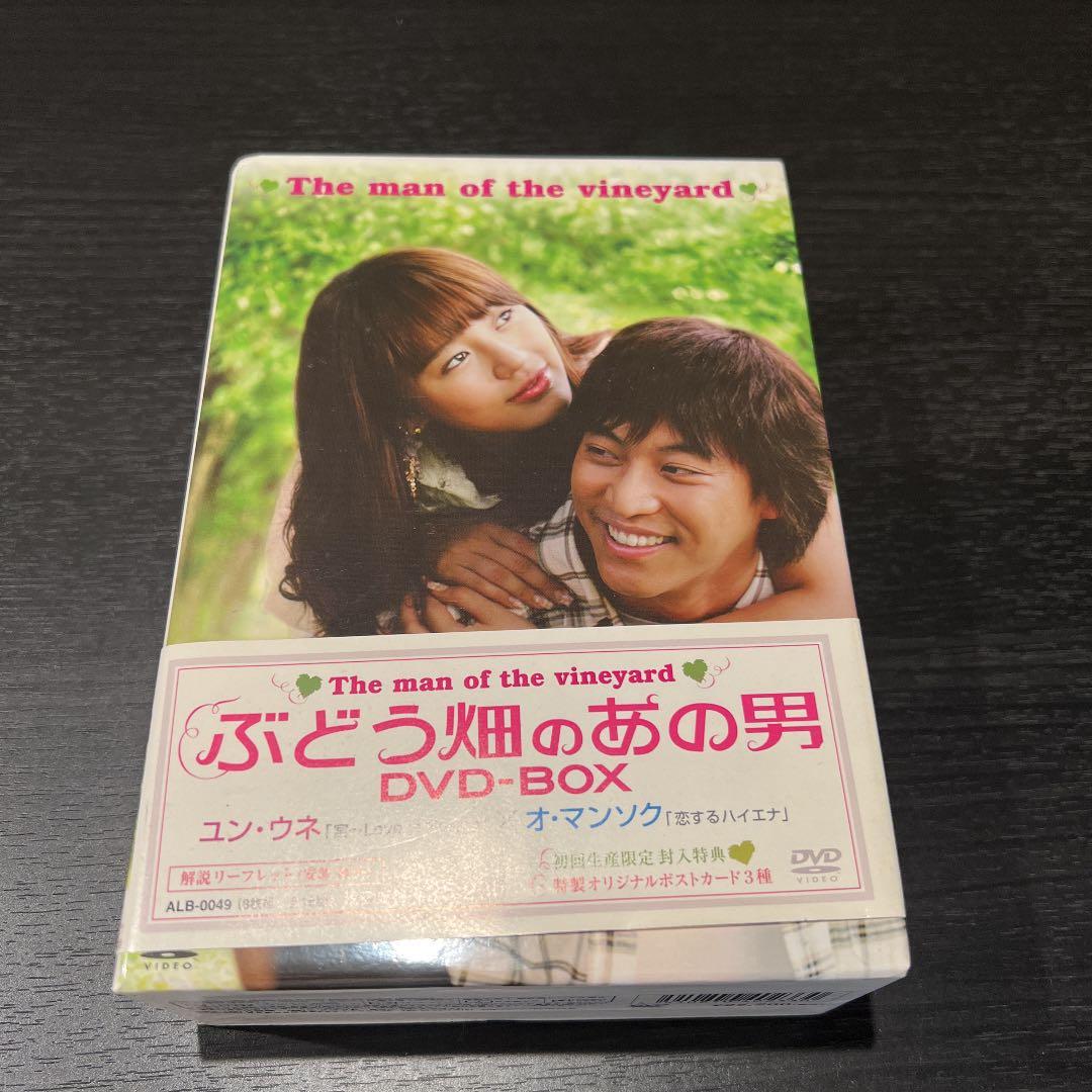 ぶどう畑のあの男   DVD-BOX〈8枚組〉
