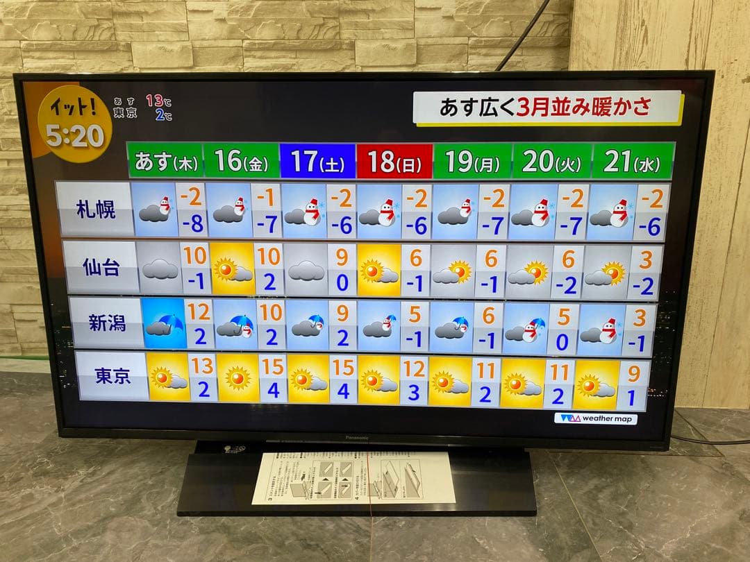 パナソニック　Panasonic TH-43GX850 43インチ　4kテレビ