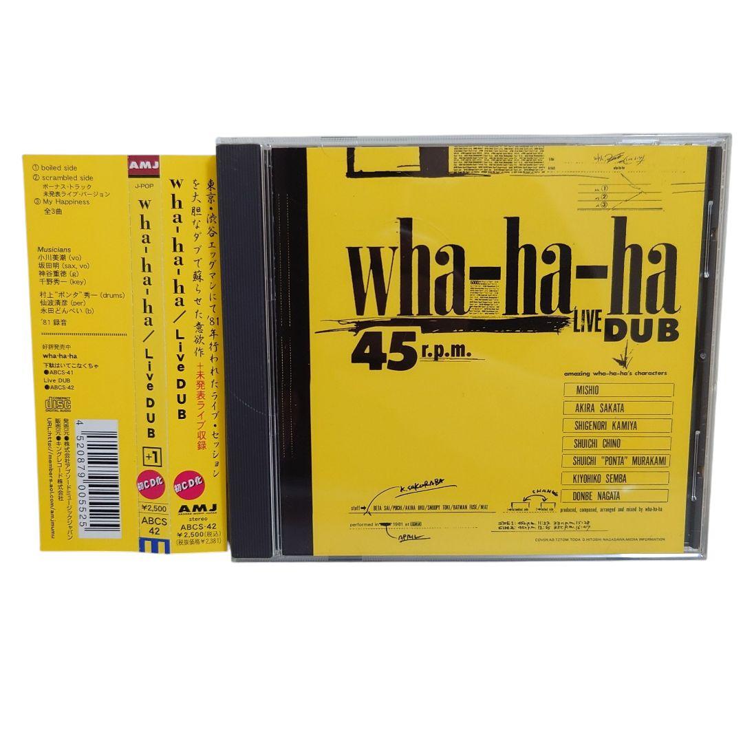Wha-ha-ha LIVE DUB　　CD