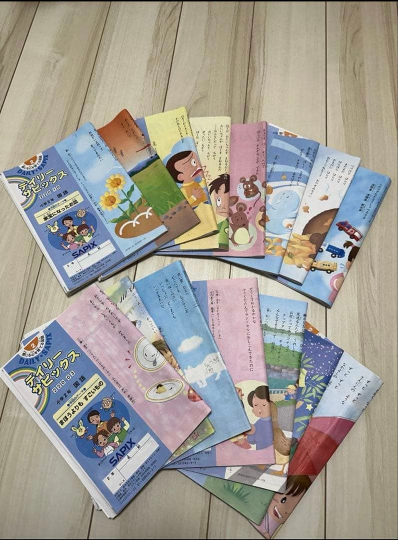 SAPIX 2年生の2024年度教材