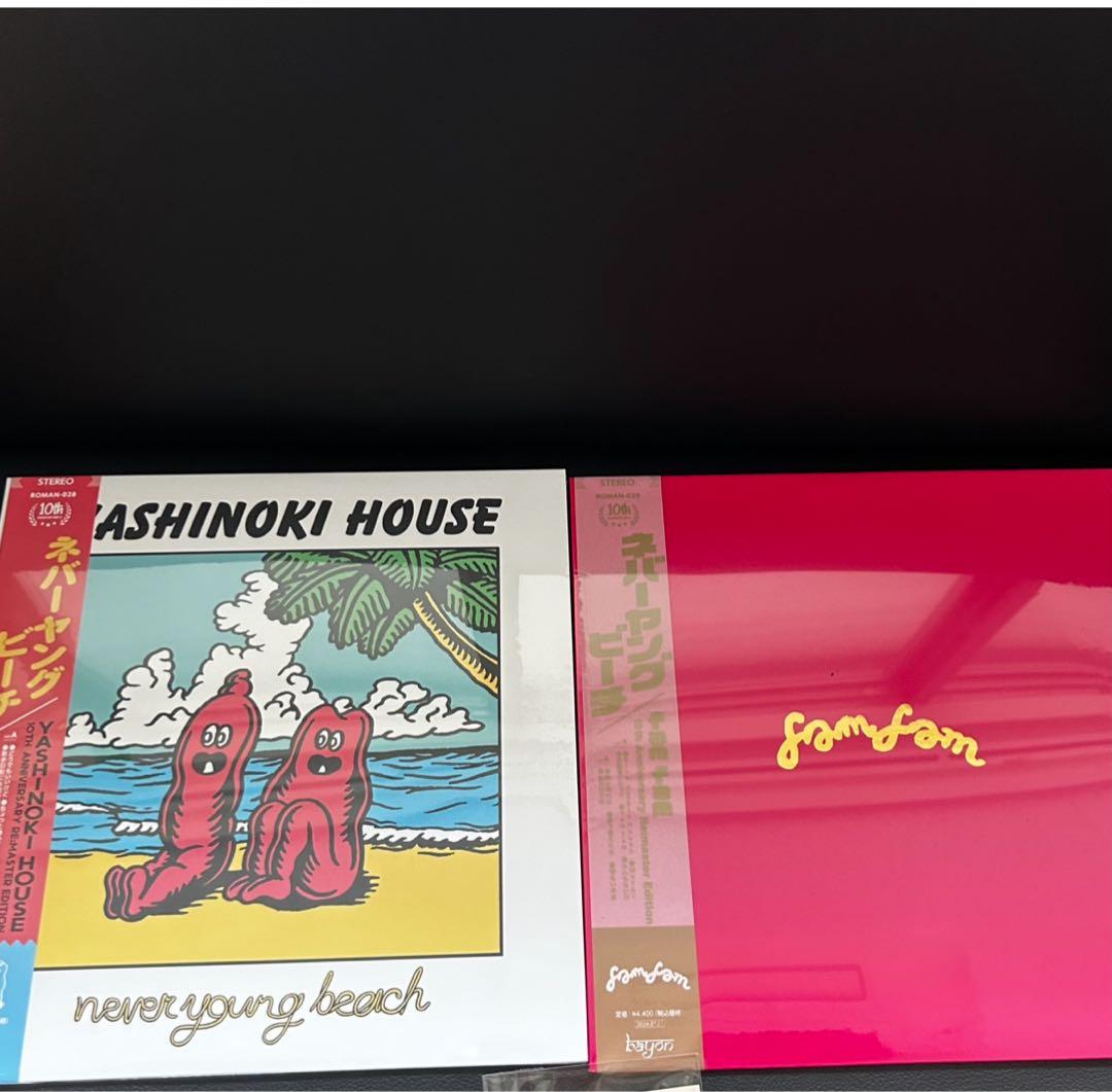 never young beach アナログ レコード 2種セット