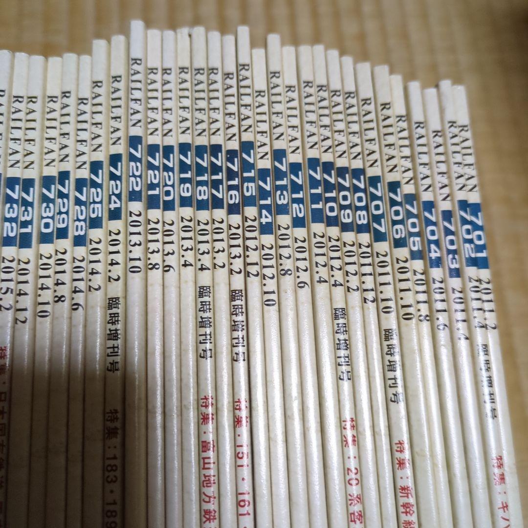 RAILFAN 2011.2〜2017.12 抜けあり44冊まとめて