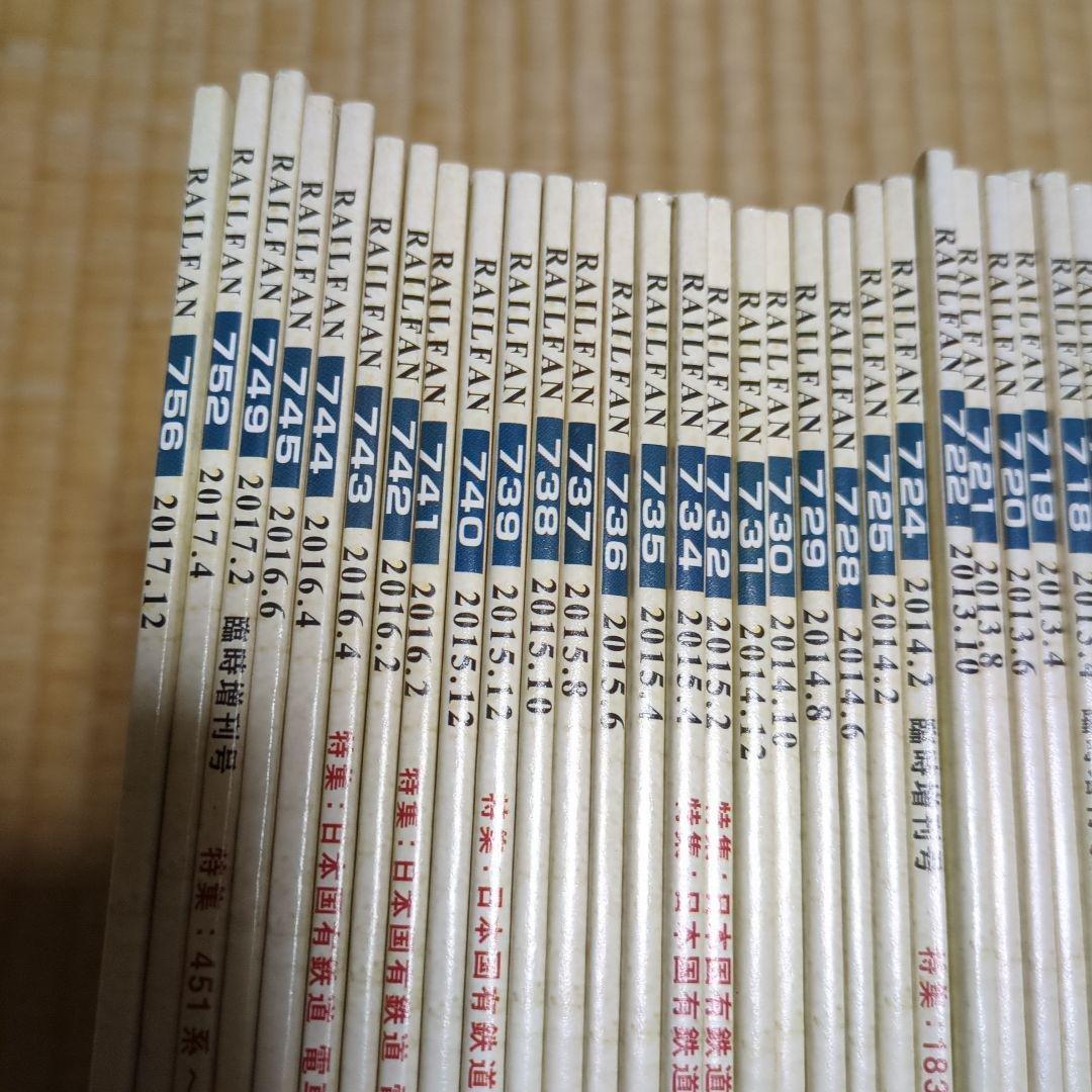 RAILFAN 2011.2〜2017.12 抜けあり44冊まとめて