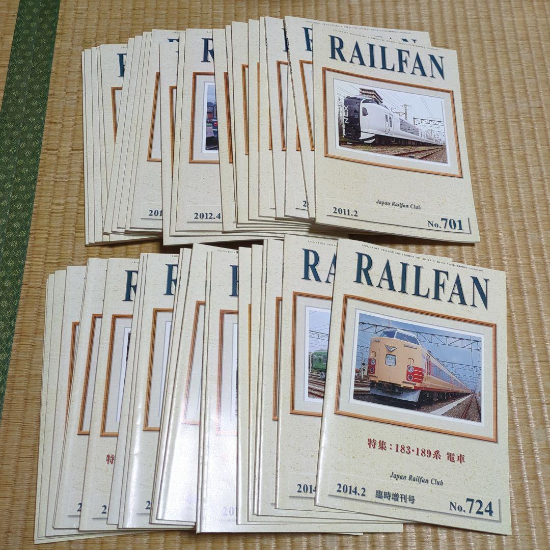 RAILFAN 2011.2〜2017.12 抜けあり44冊まとめて