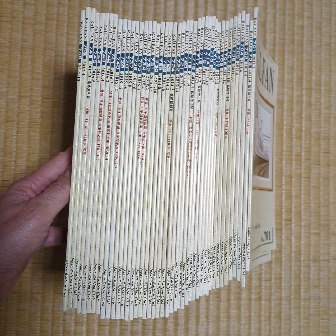 RAILFAN 2011.2〜2017.12 抜けあり44冊まとめて