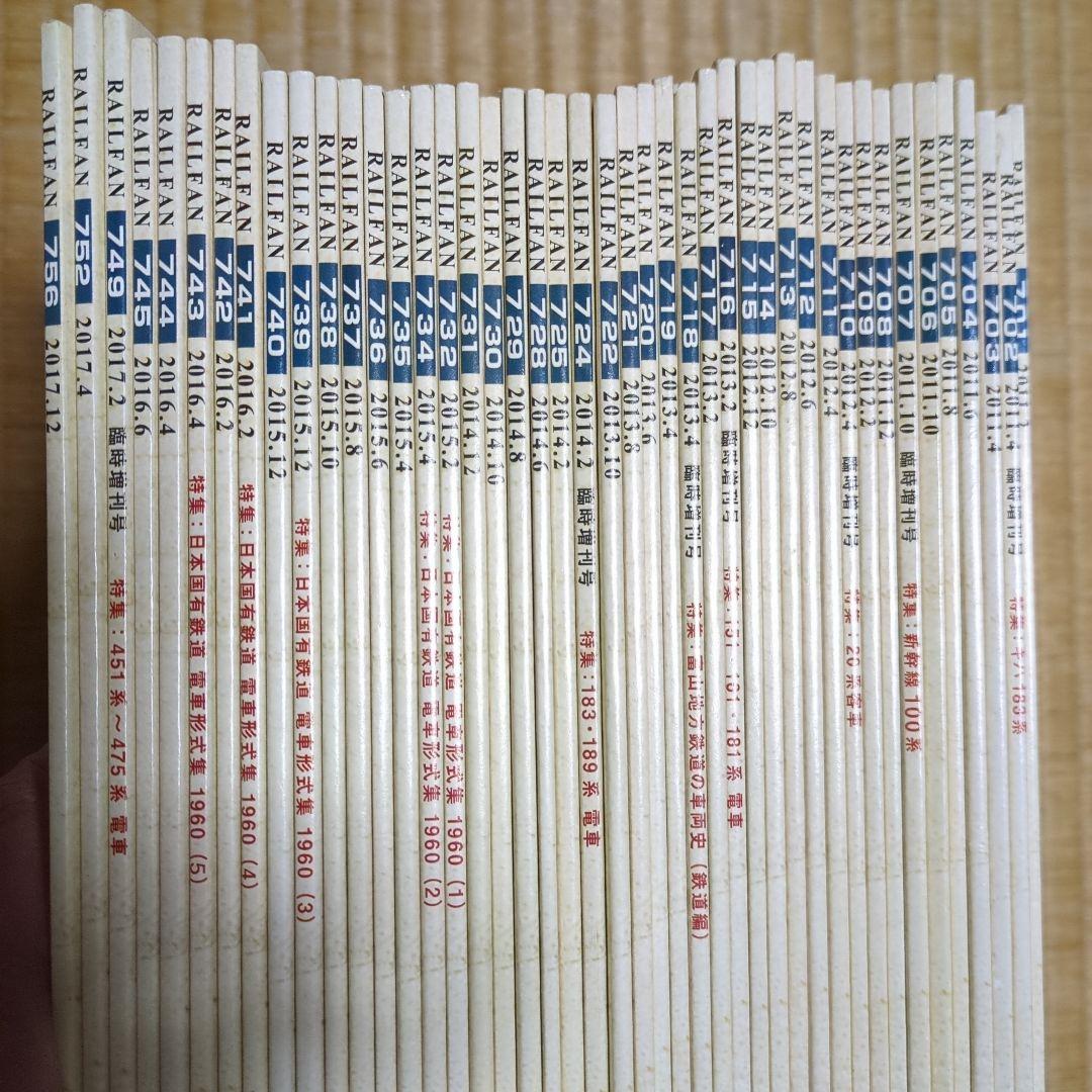 RAILFAN 2011.2〜2017.12 抜けあり44冊まとめて