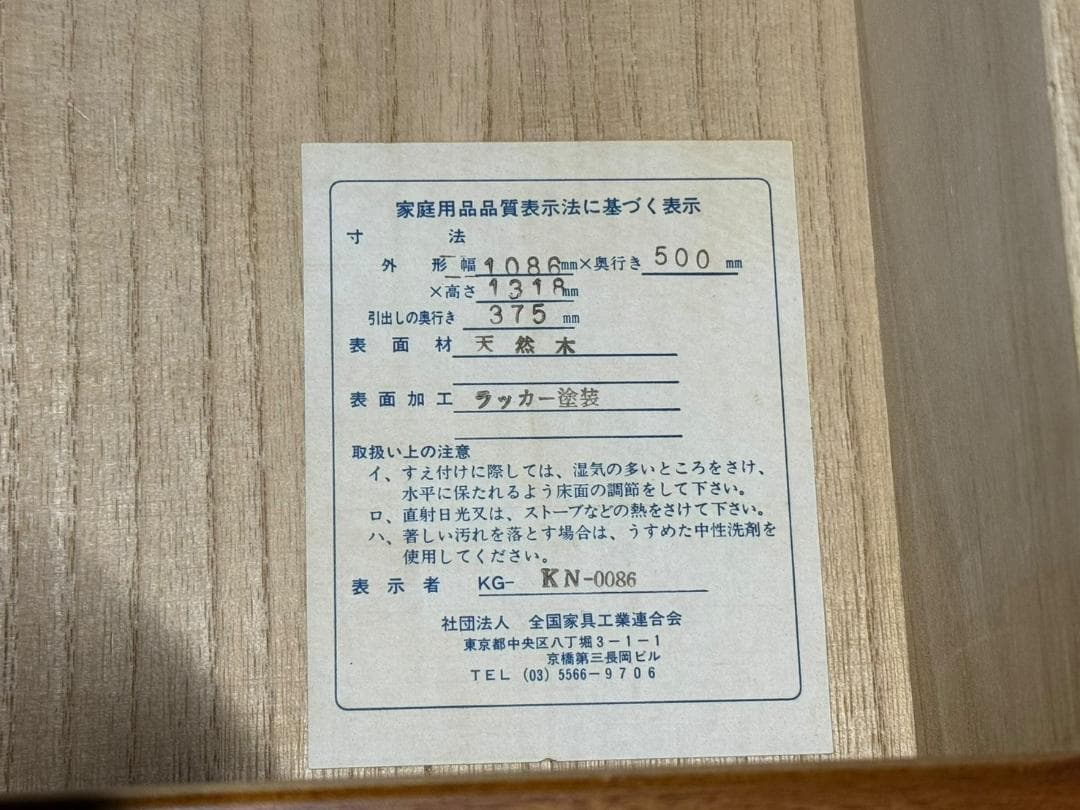 ◯③横浜ダニエル DANIEL アーリーアメリカン 6段チェスト