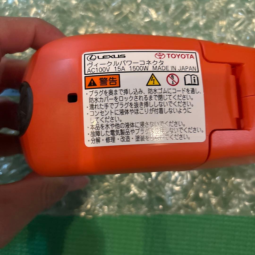 トヨタ純正 プリウスphv ヴィークルパワーコネクター外部給電zvw52