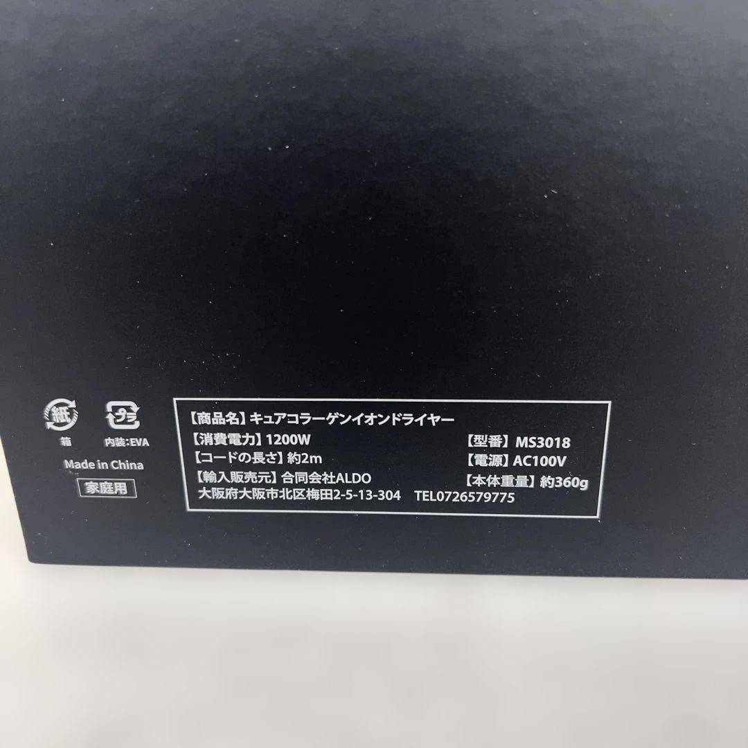 601494 アイルティル コラーゲン ドライヤー