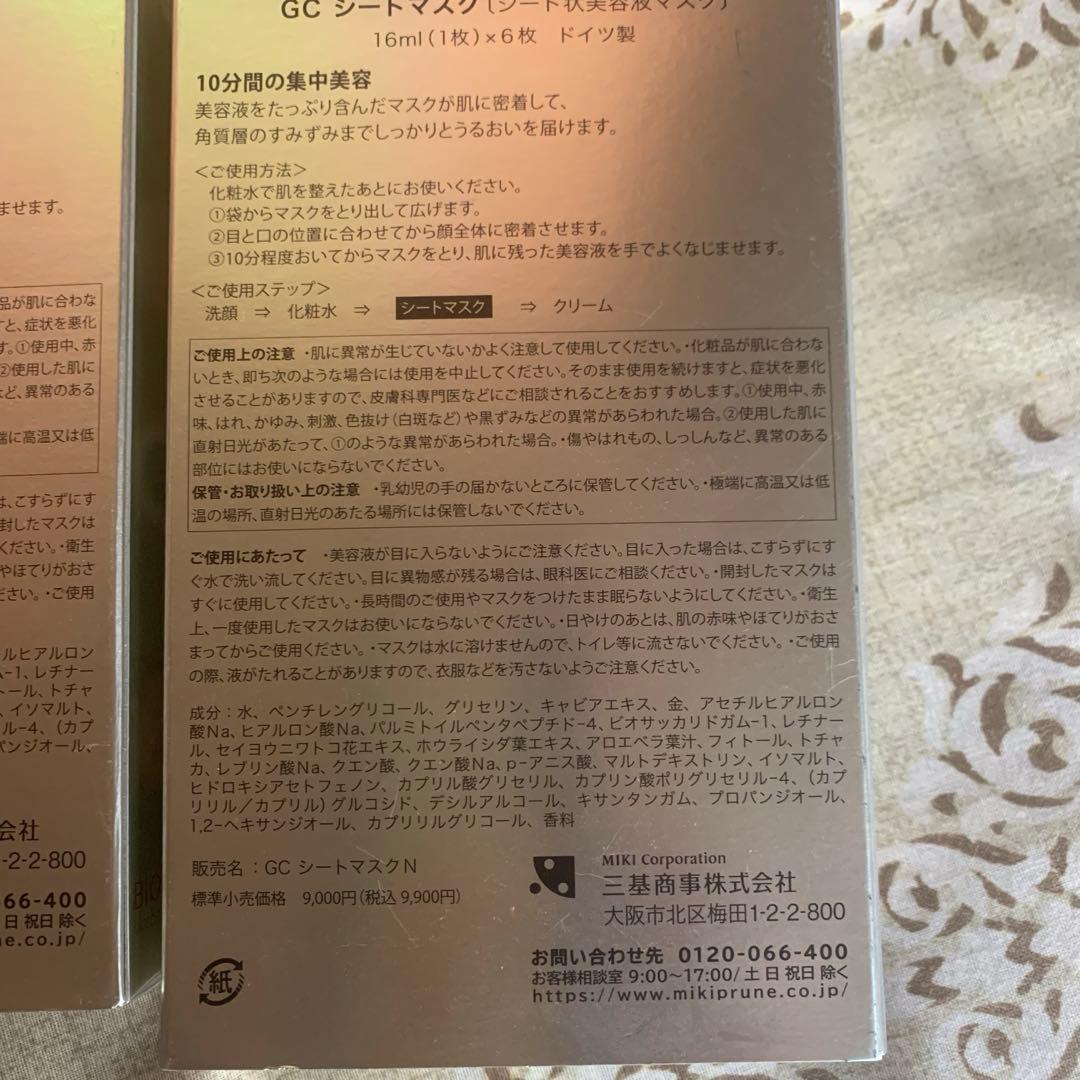 BIODROGA シート状美容液マスク 2箱