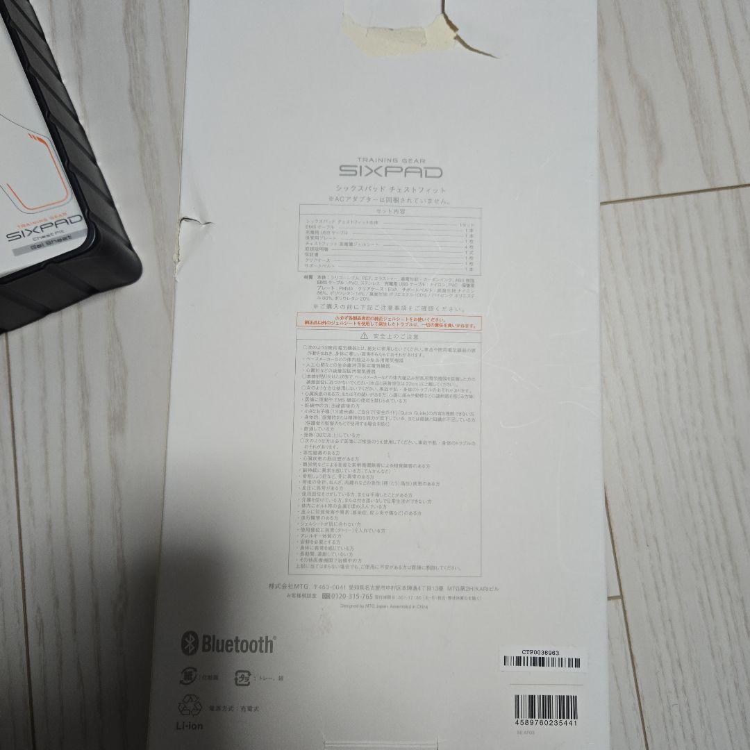 SIXPAD chest fit チェストフィット