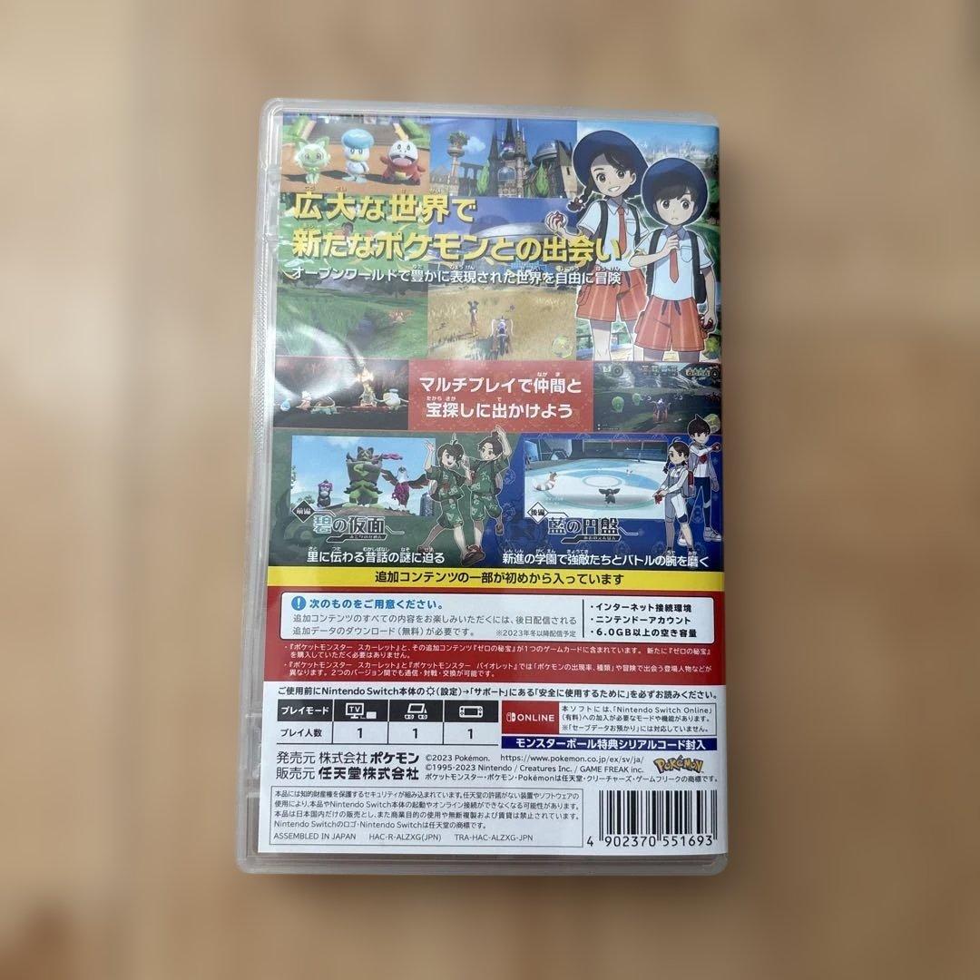 【rin様】ポケットモンスター スカーレット+ゼロの秘宝