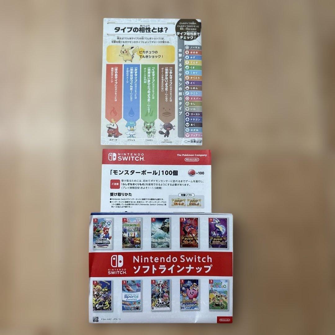 【rin様】ポケットモンスター スカーレット+ゼロの秘宝