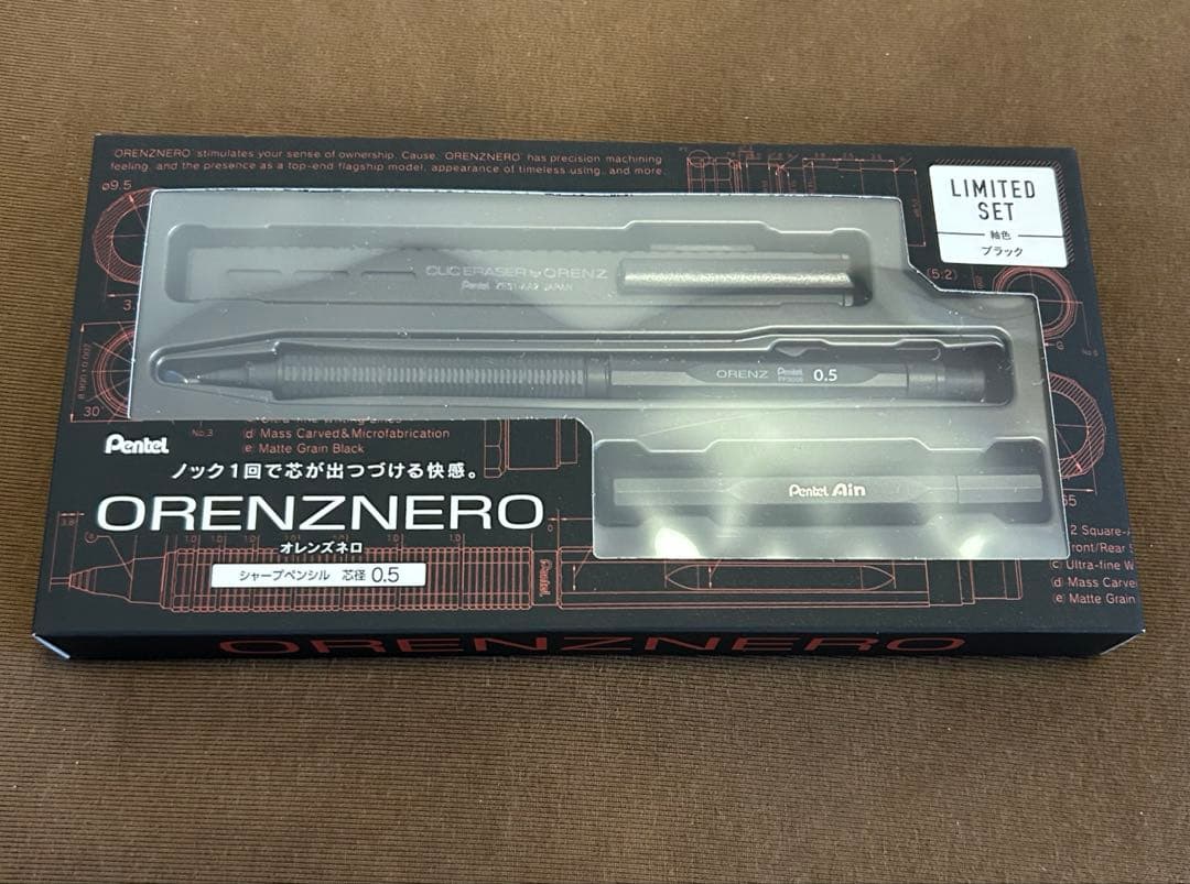 【希少＊正規品】オレンズネロ 限定セット 0.5mm ブラック　未開封