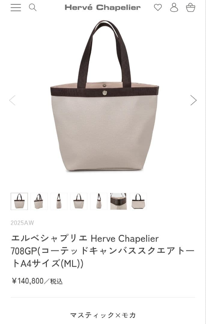 エルベシャプリエ　708GP