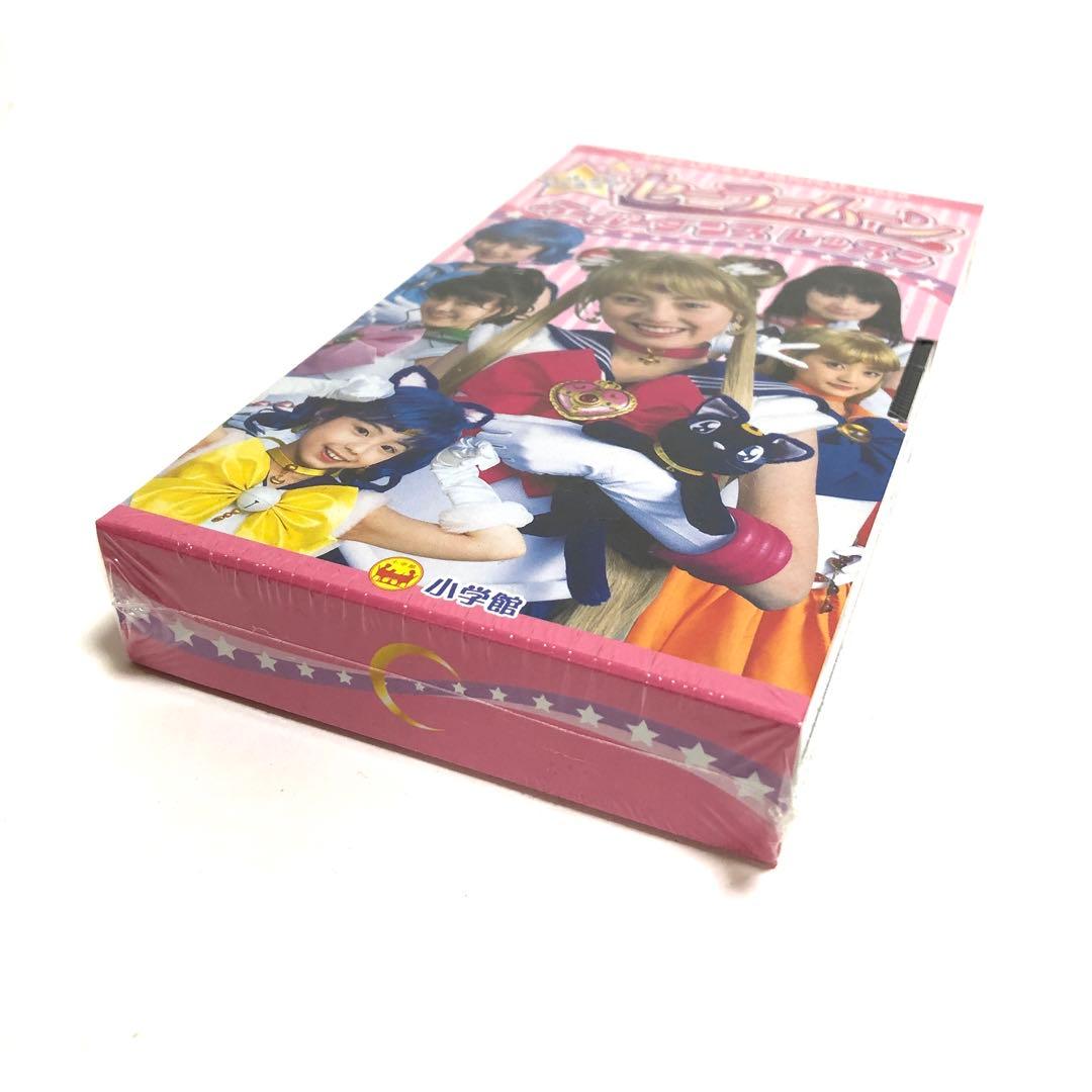 希少　美少女戦士　セーラームーン　テレビ絵本　VHS 講談社　小学館　セット