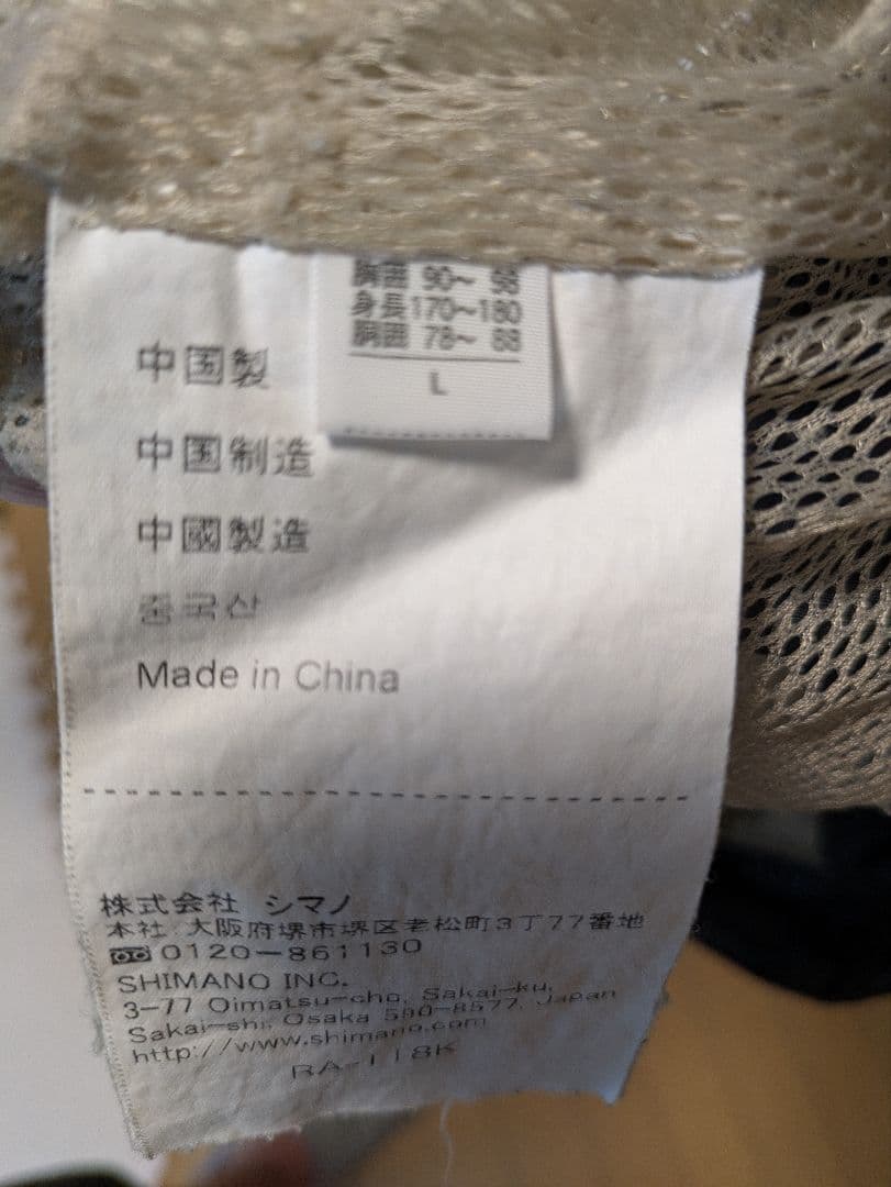 磯釣りに最適値下げ！シマノNexusGORE-TEXレインウェアL