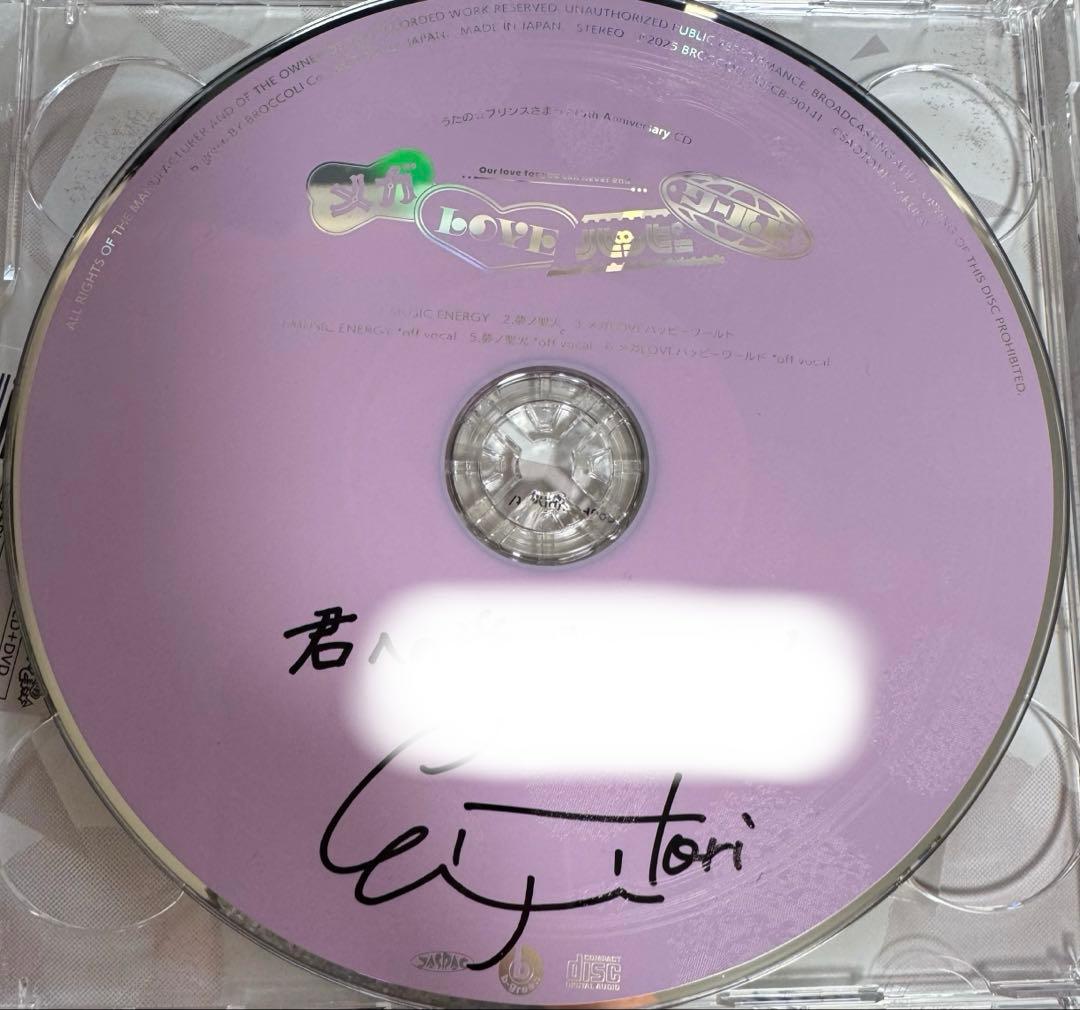 うたプリ　15th AnniversaryCD 瑛二　直筆