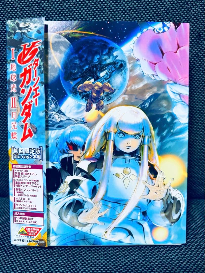 ターンエーガンダム Ⅰ 地球光 / Ⅱ 月光蝶 初回限定Blu-ray BOX