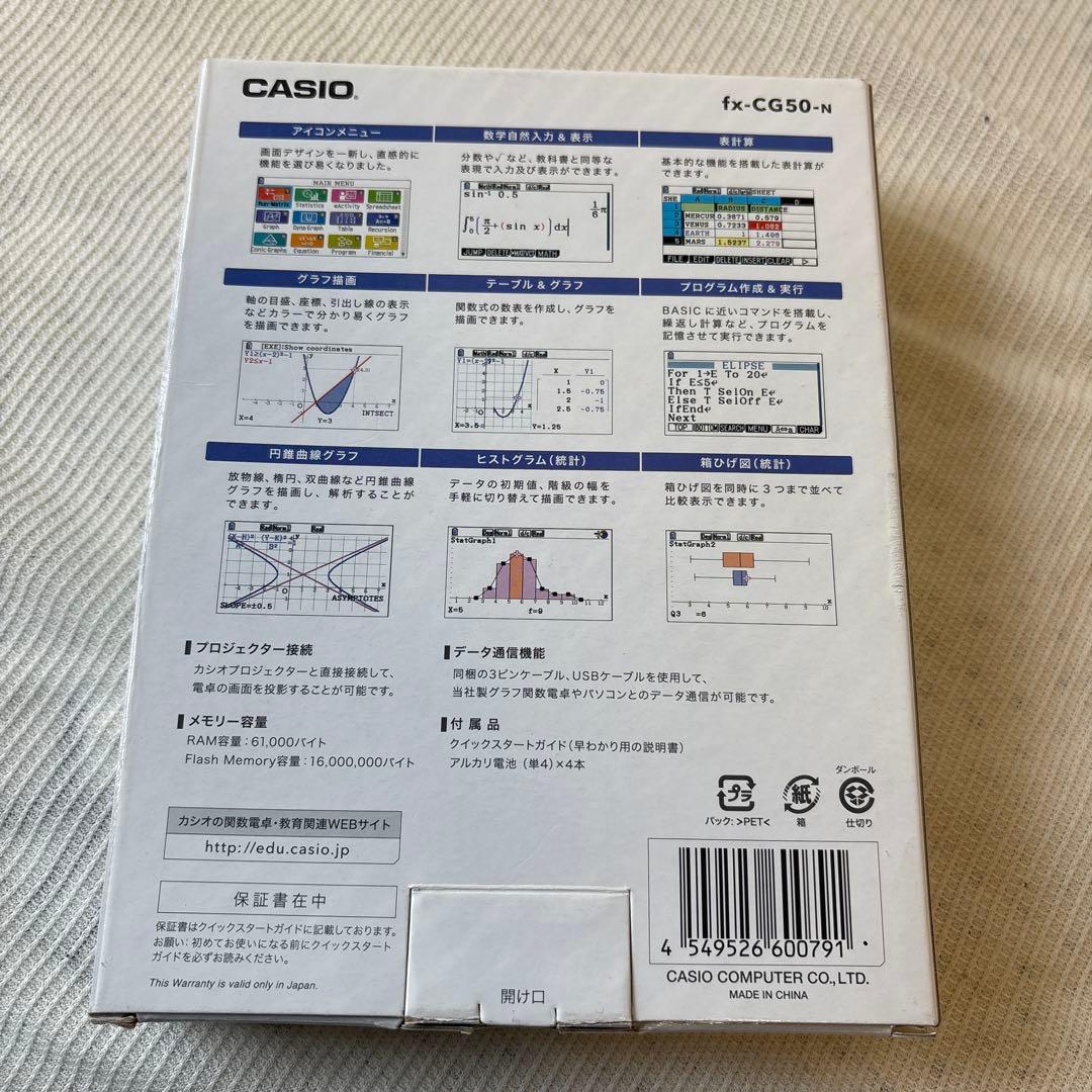 その他 CASIO FX-CG50