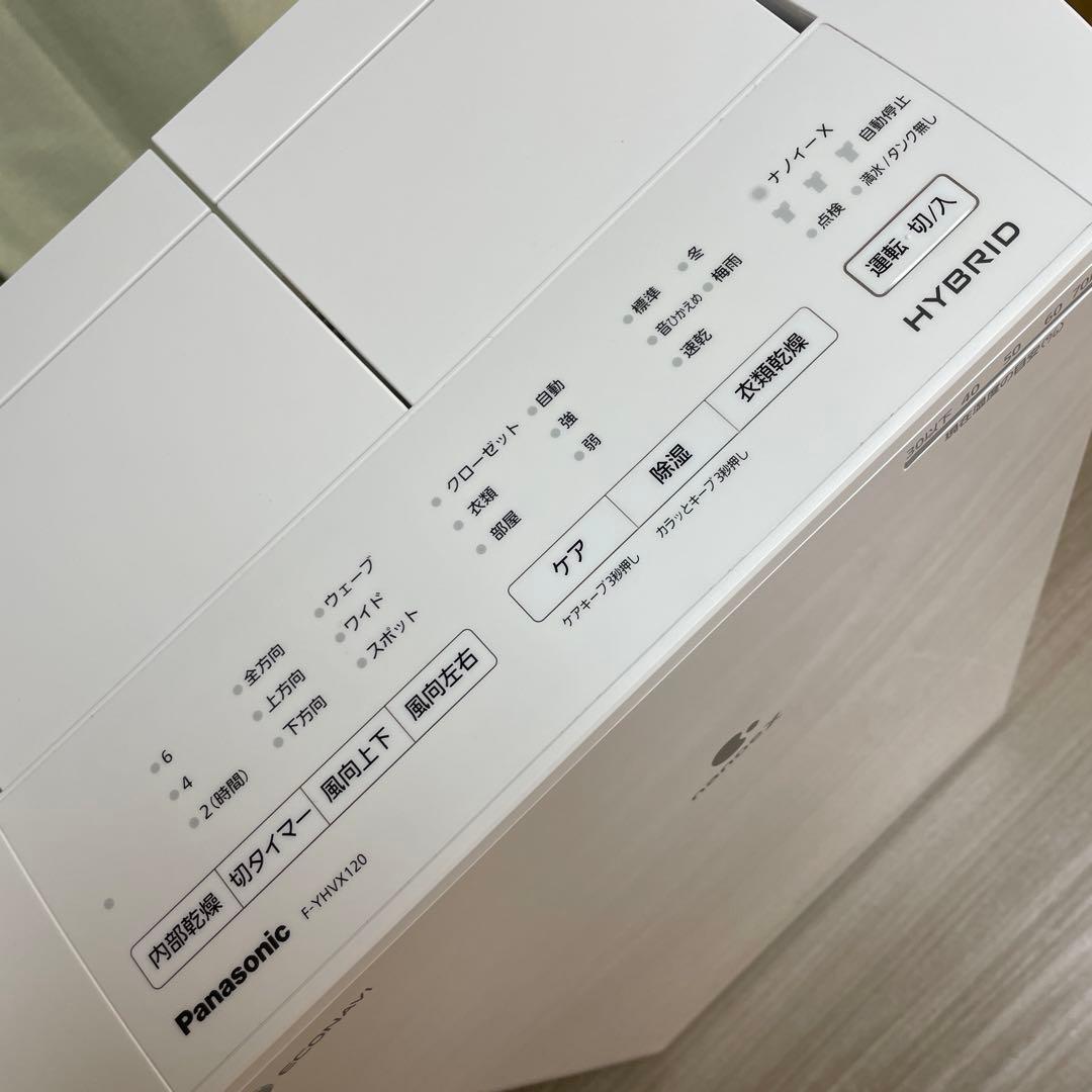 パナソニック2023年製ハイブリッド衣類乾燥除湿機 〜25畳用 超美品 送料無料