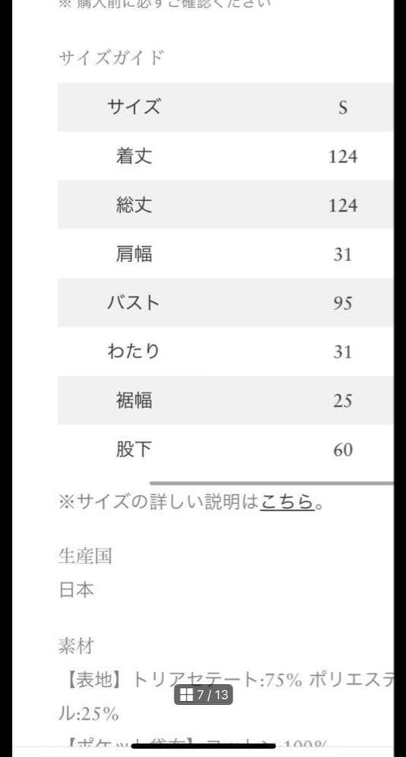新品未使用　ロンハーマン オールインワン s