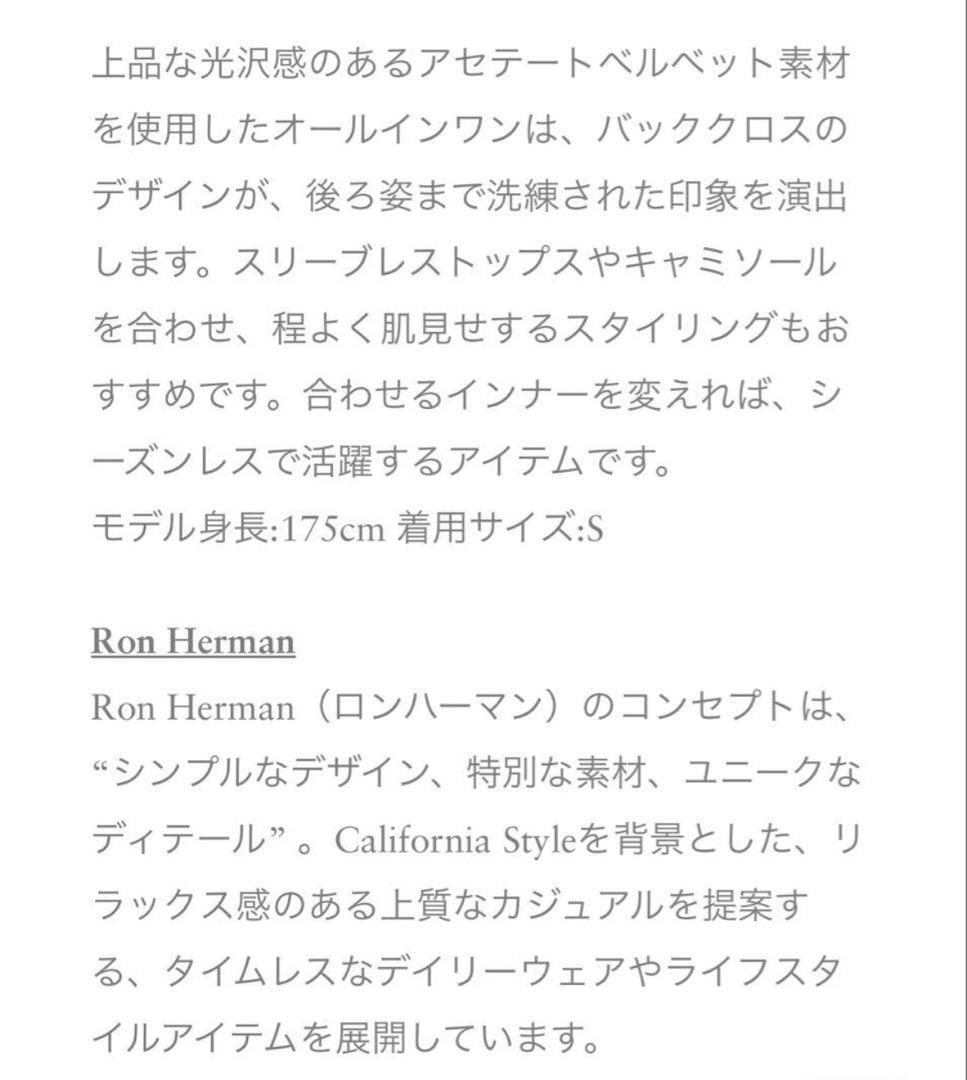 新品未使用　ロンハーマン オールインワン s