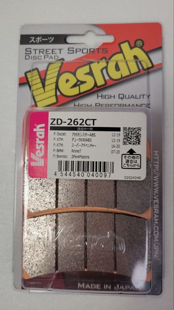 Vesrah　ベスラ　ZD-262CT　シンタードメタルパッド