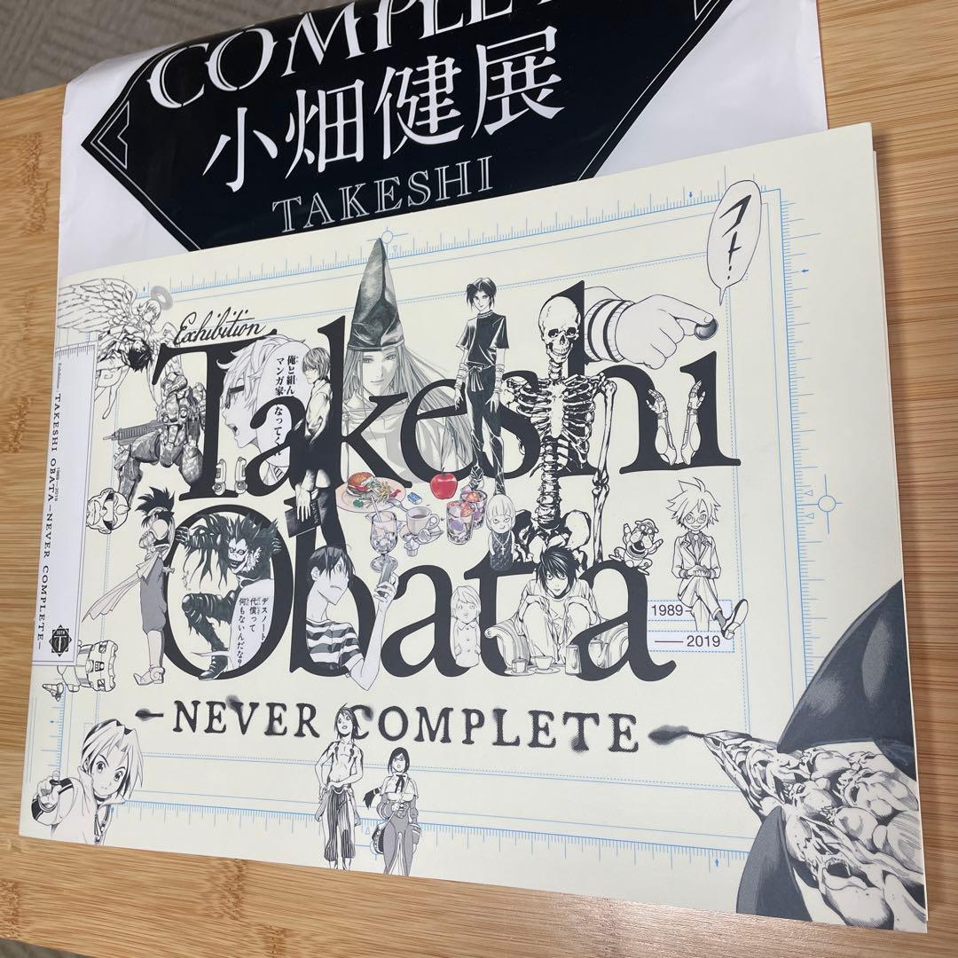 小畑健展 公式図録 小畑健 画集 NEVER COMPLETE 外カバー付き