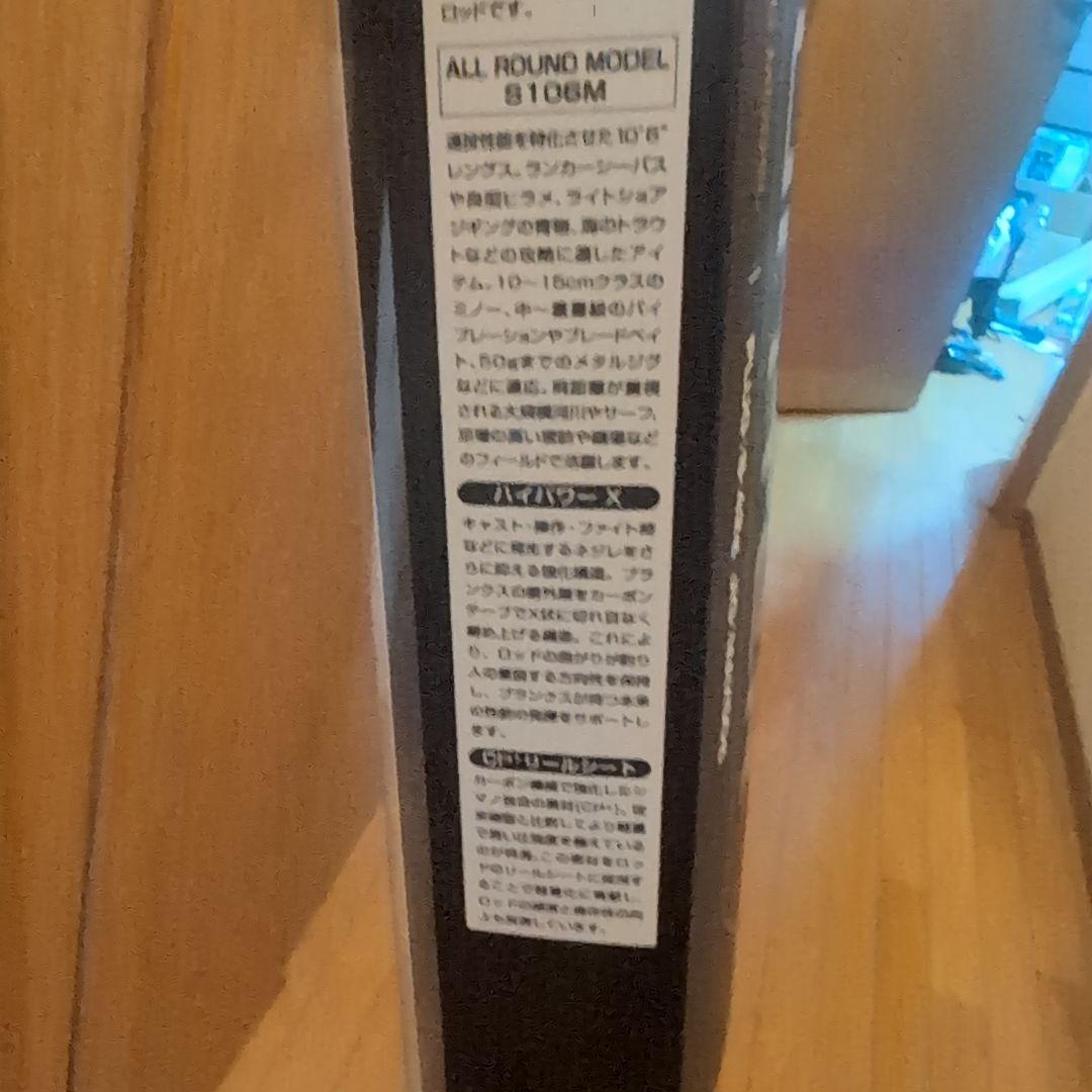 シマノENCOUNTER S106M エンカウンター