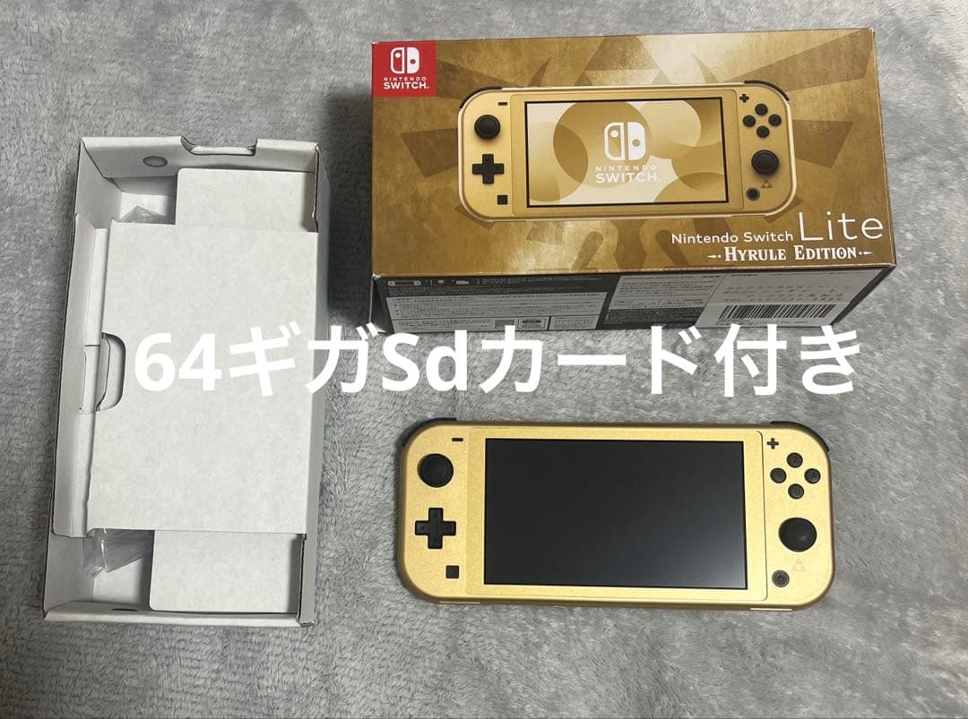 値下げ中 Nintendo Switch Lite ハイラルエディション