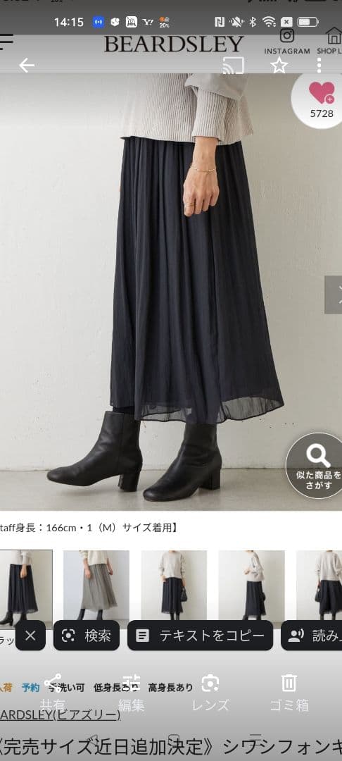 BEARDSLEYビアズリー　シワシフォンギャザーパンツ　ブラックFREE