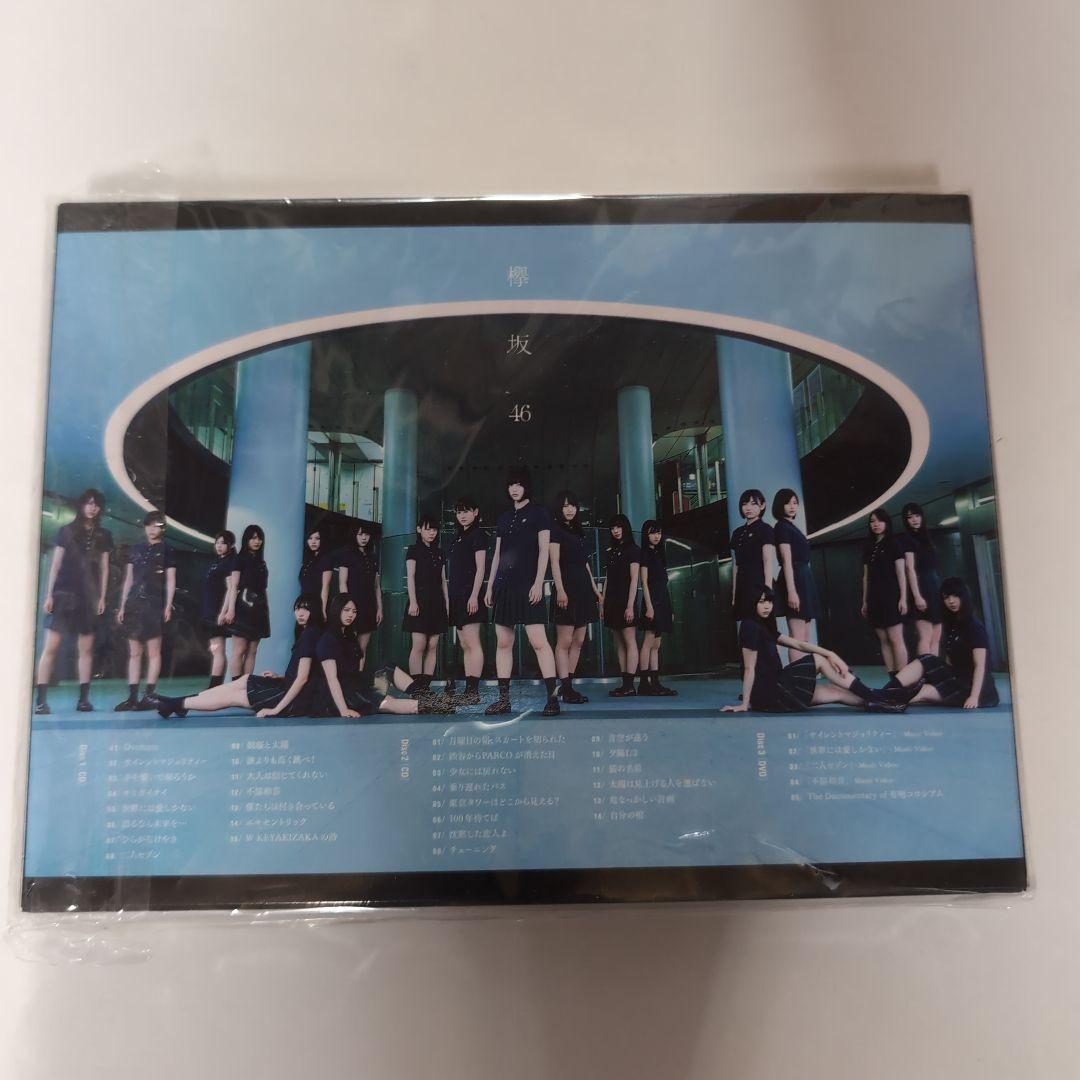 欅坂46グッズ