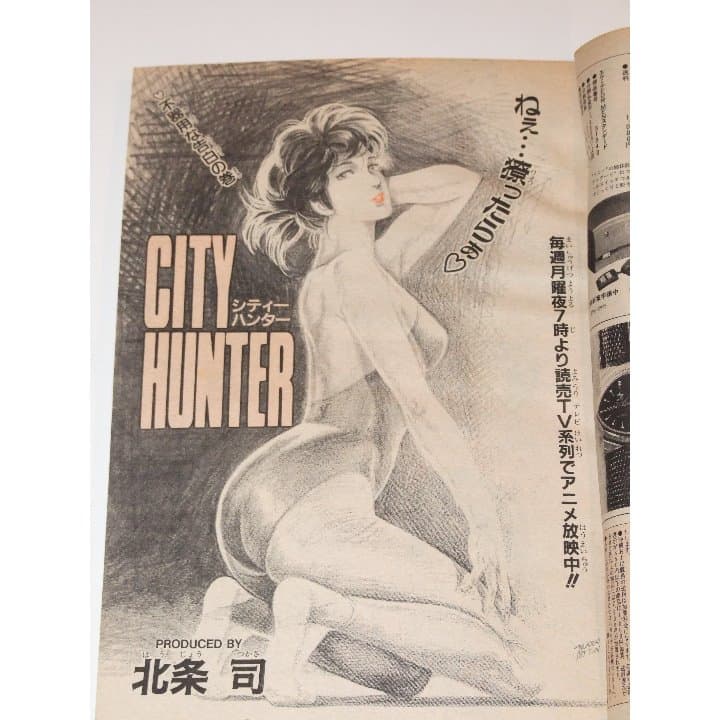 週刊少年ジャンプ1987年30号/ 巻頭カラー：ドラゴンボール