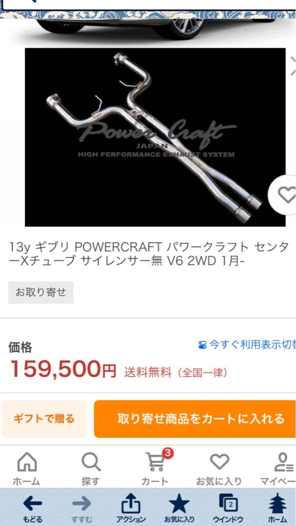 Power Craft センターXチューブ ギブリ V6 2WD