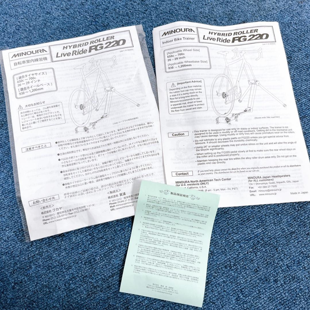MINOURA ミノウラ LiveRide FG220 ハイブリッドローラー