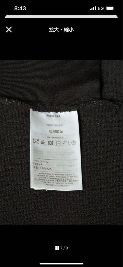 valentino テープロゴレーヨンジャージ