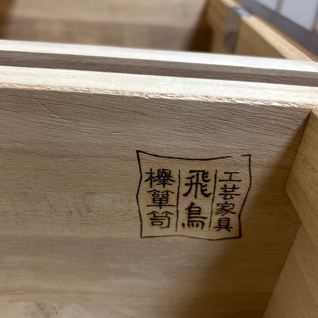 今週中で処分となりました。 飛鳥工芸　和箪笥 鍵付き ダークブラウン