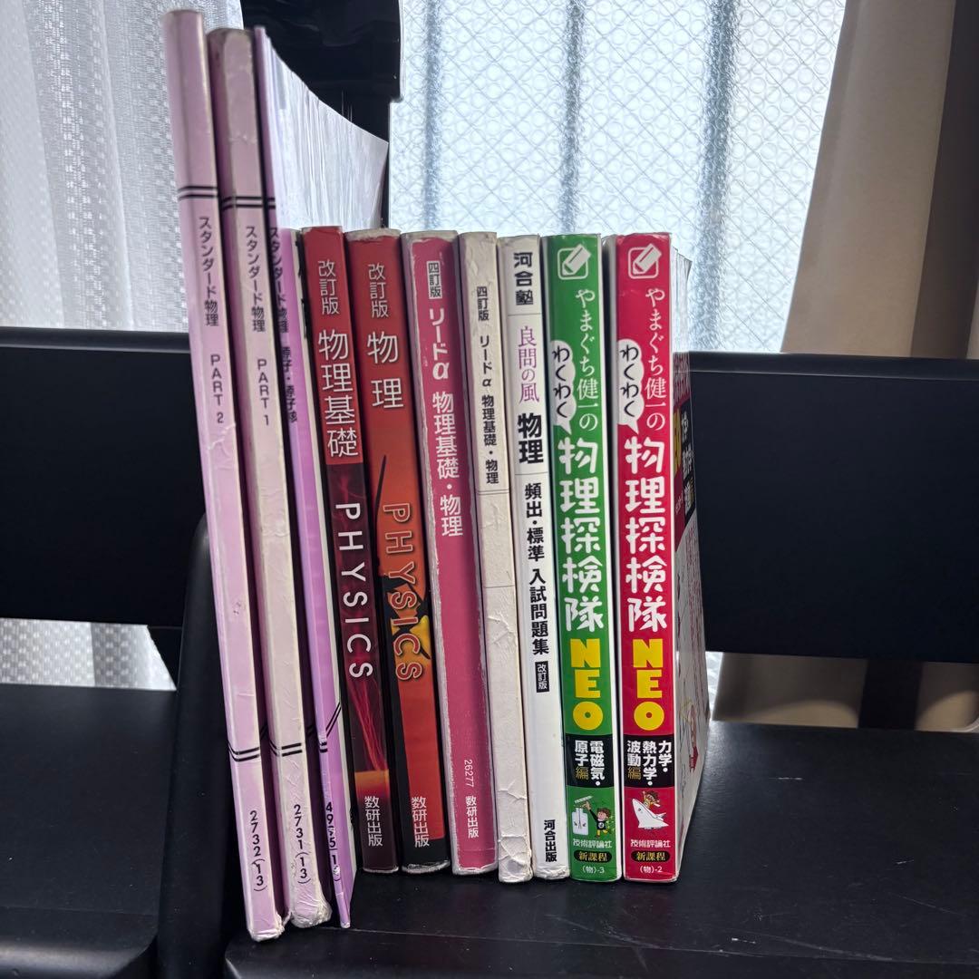 【理系MARCH必勝セット】物理・化学 参考書＋赤本 明治/青学/法政/中央